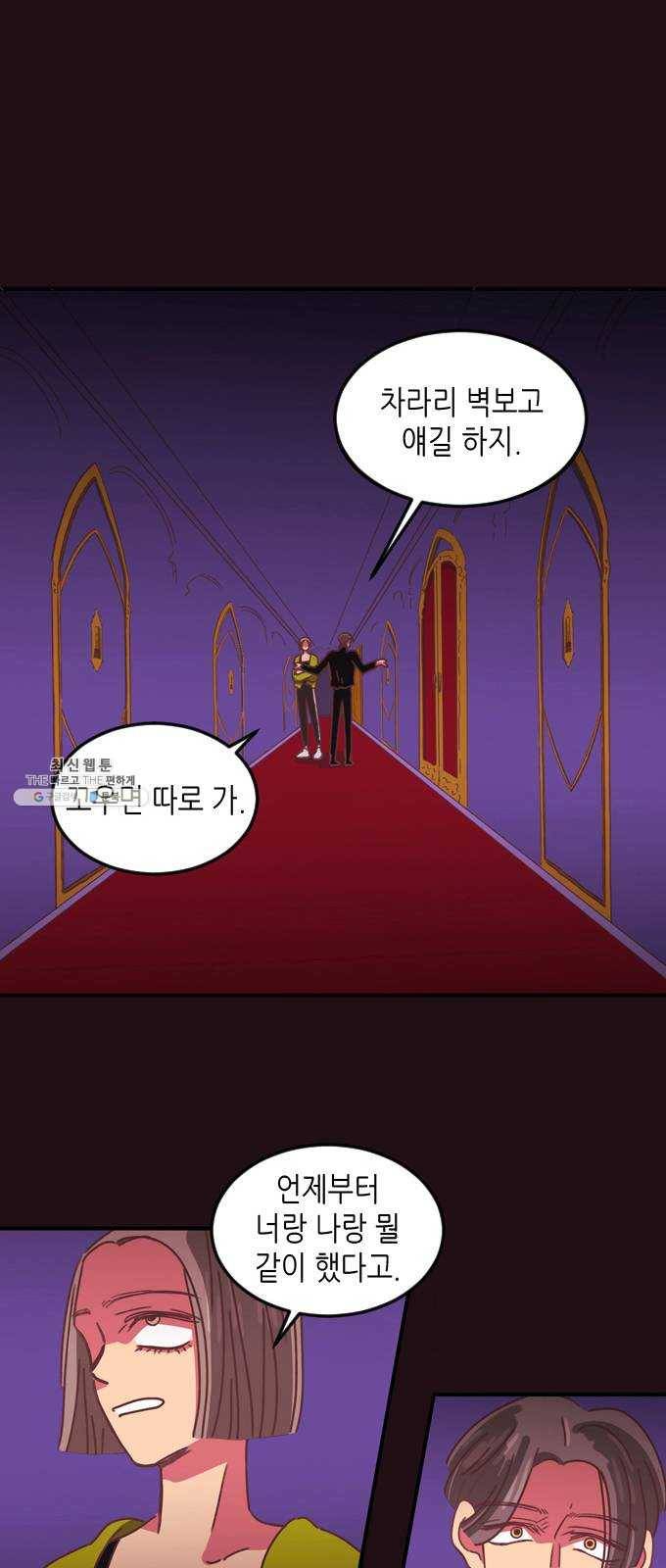 온실 속 화초 4화 26