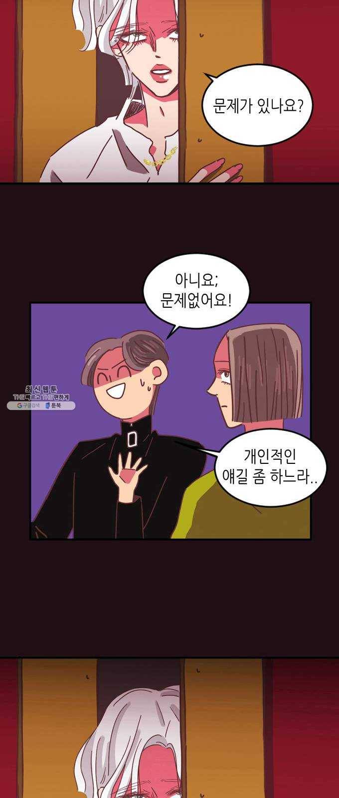 온실 속 화초 4화 28