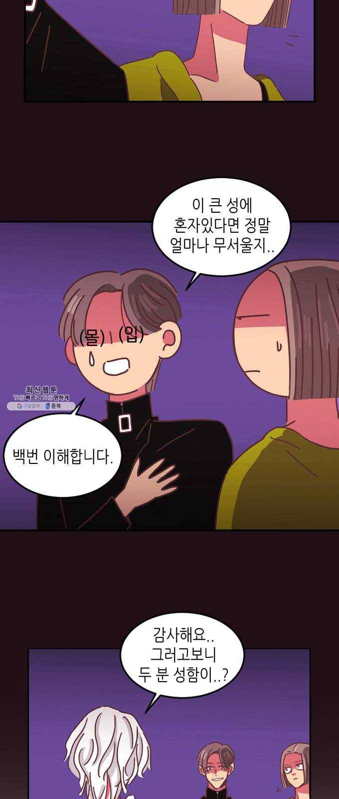 온실 속 화초 4화 32