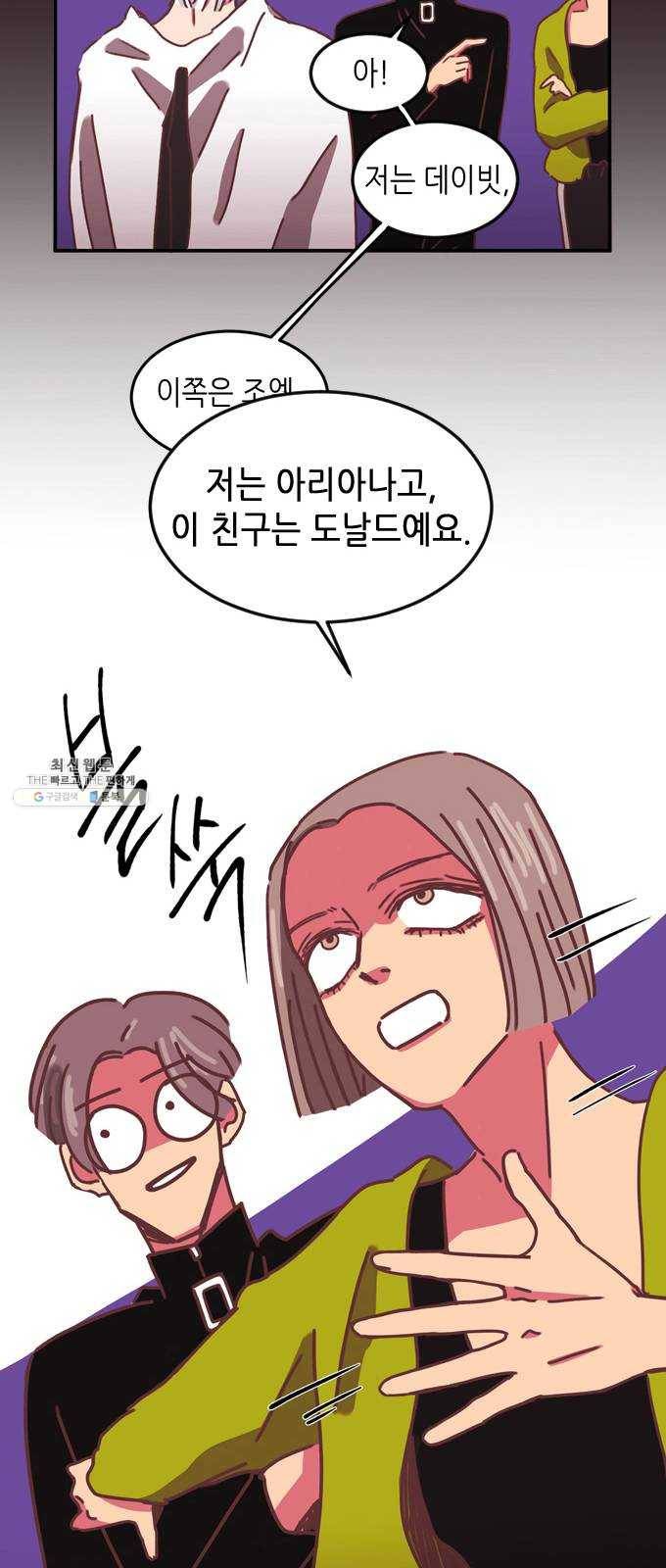 온실 속 화초 4화 33