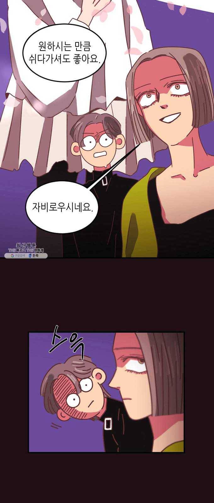 온실 속 화초 4화 35