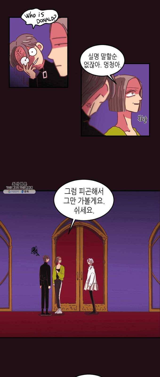 온실 속 화초 4화 36