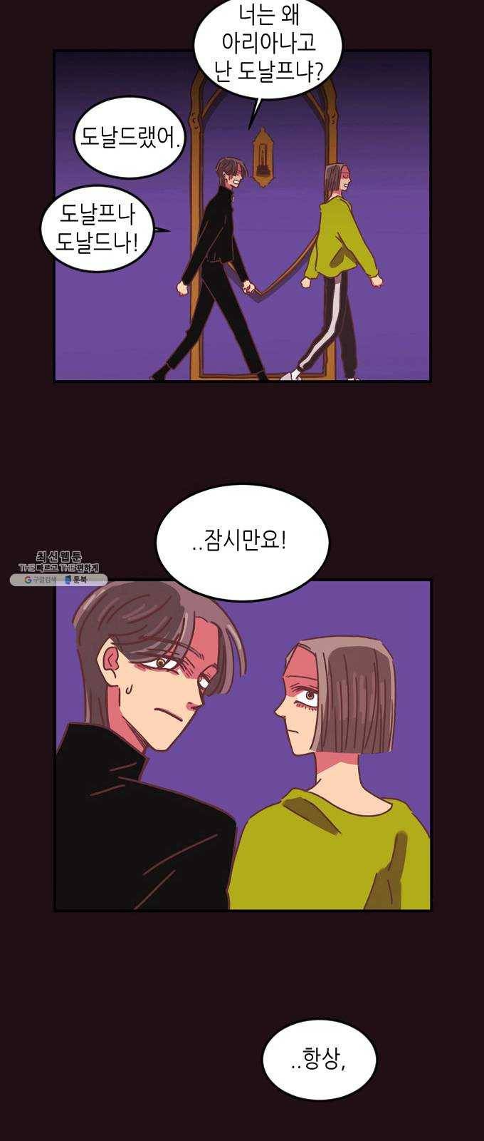 온실 속 화초 4화 37