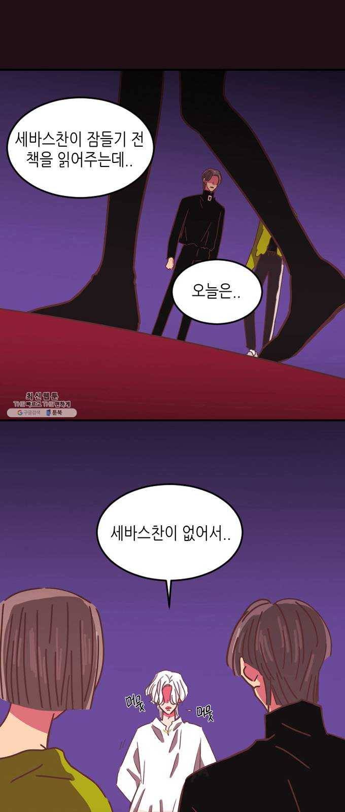 온실 속 화초 4화 38