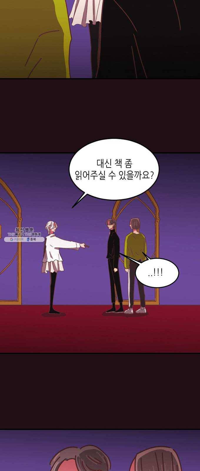 온실 속 화초 4화 39
