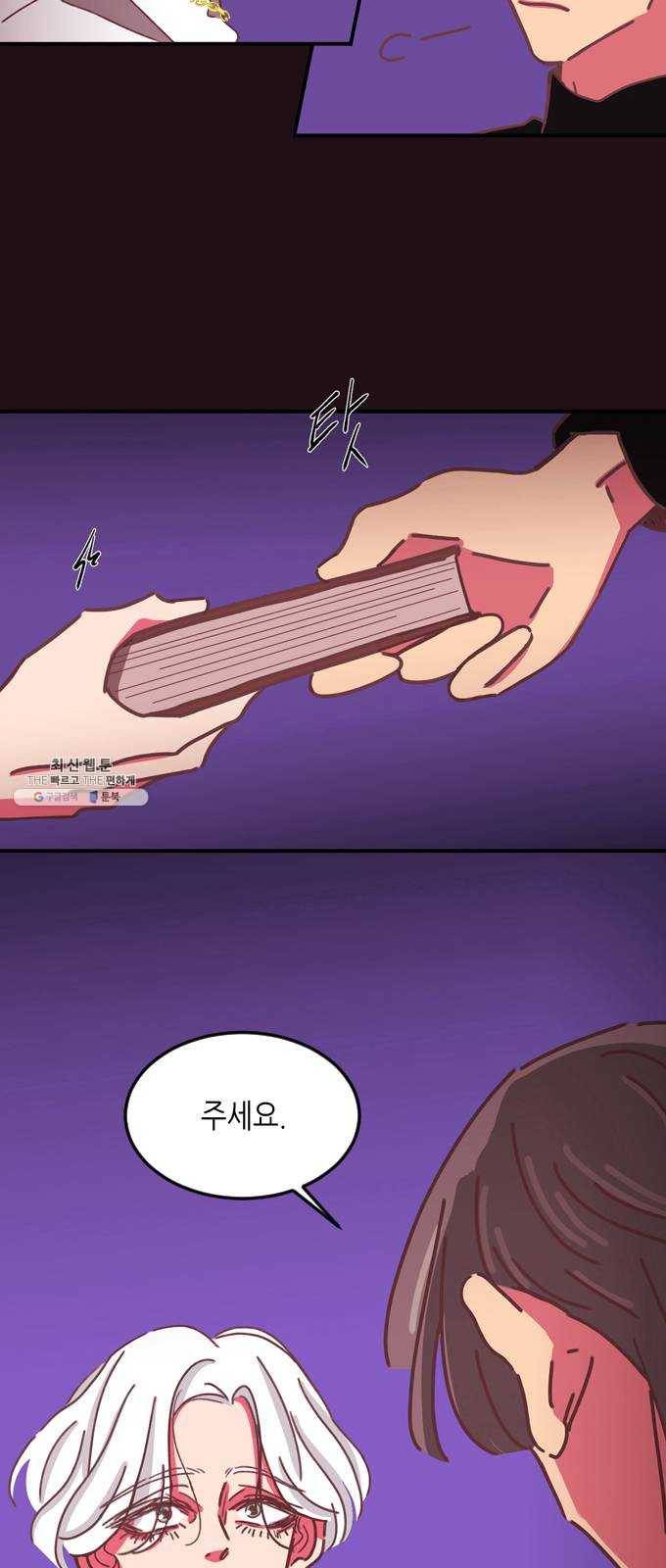 온실 속 화초 4화 42