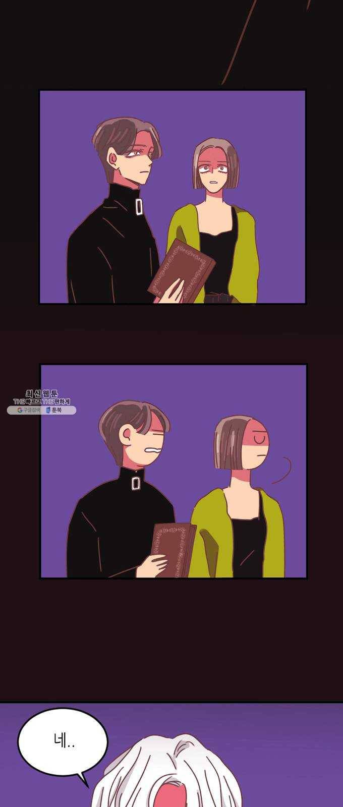 온실 속 화초 4화 44