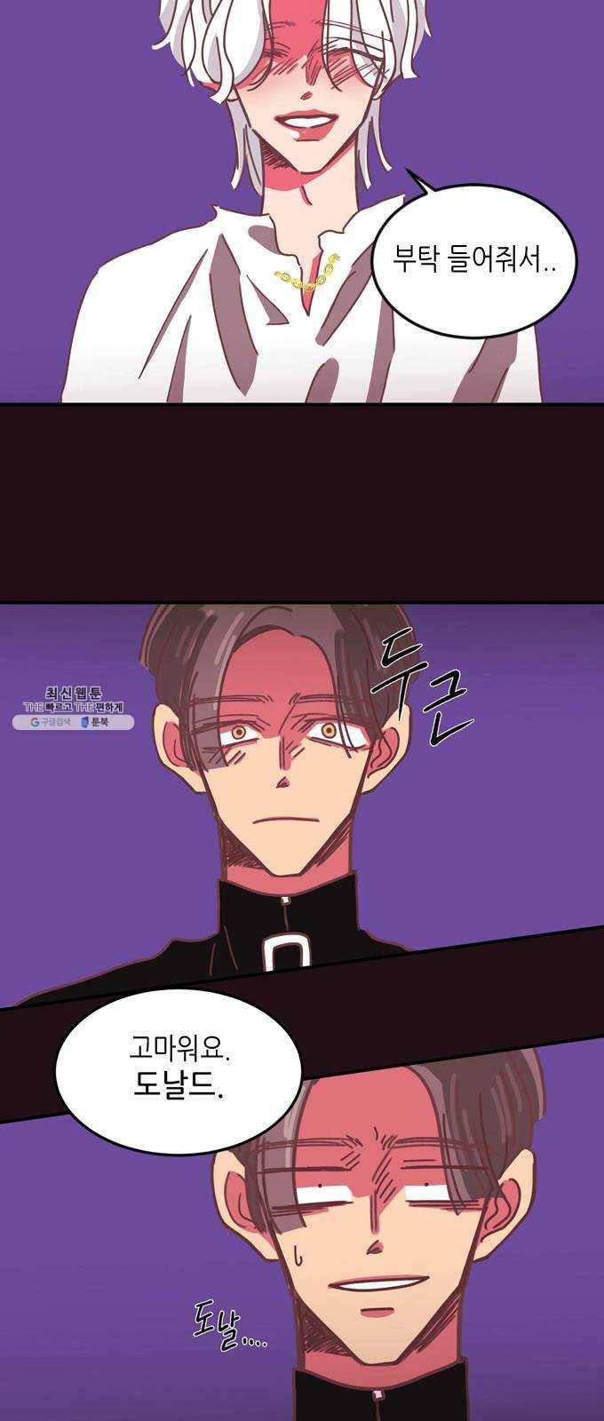 온실 속 화초 4화 45