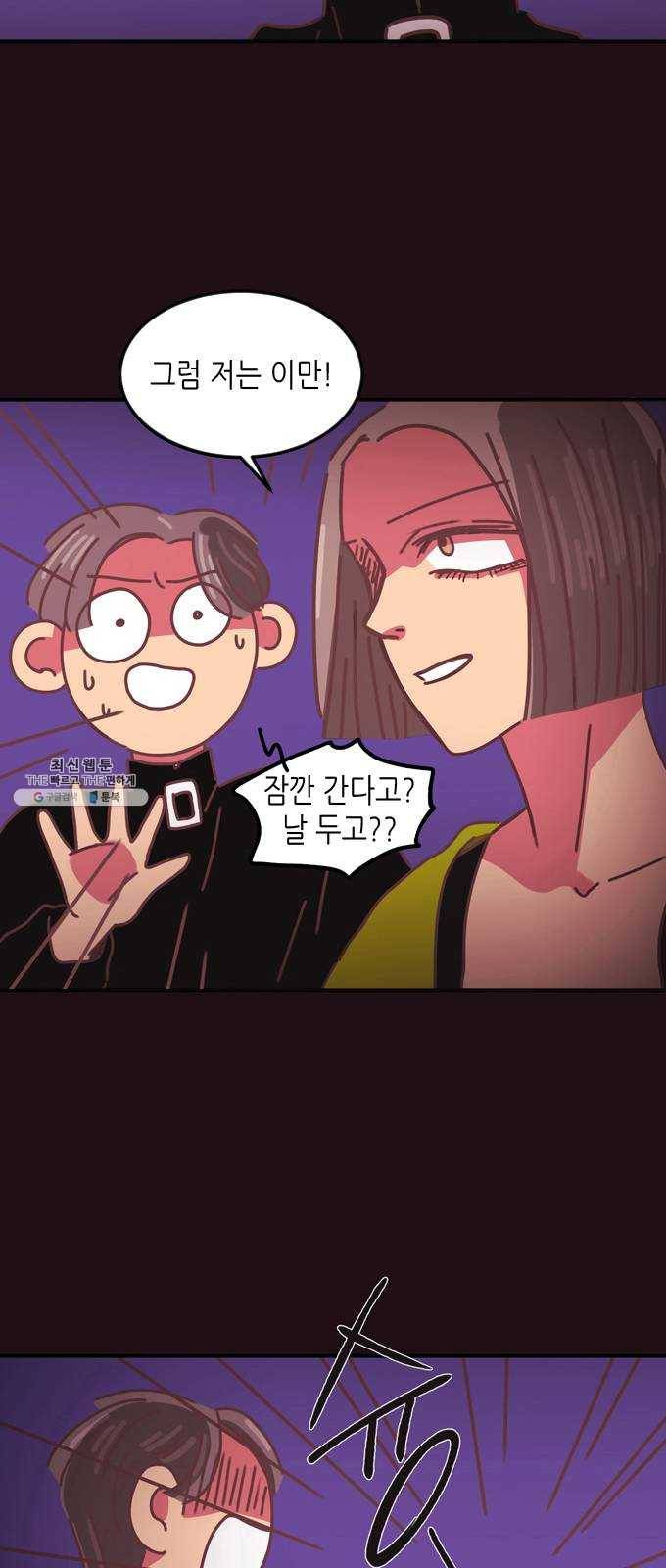 온실 속 화초 4화 46