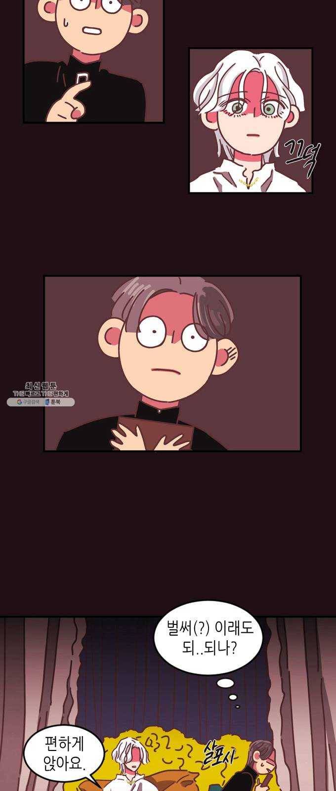 온실 속 화초 4화 52