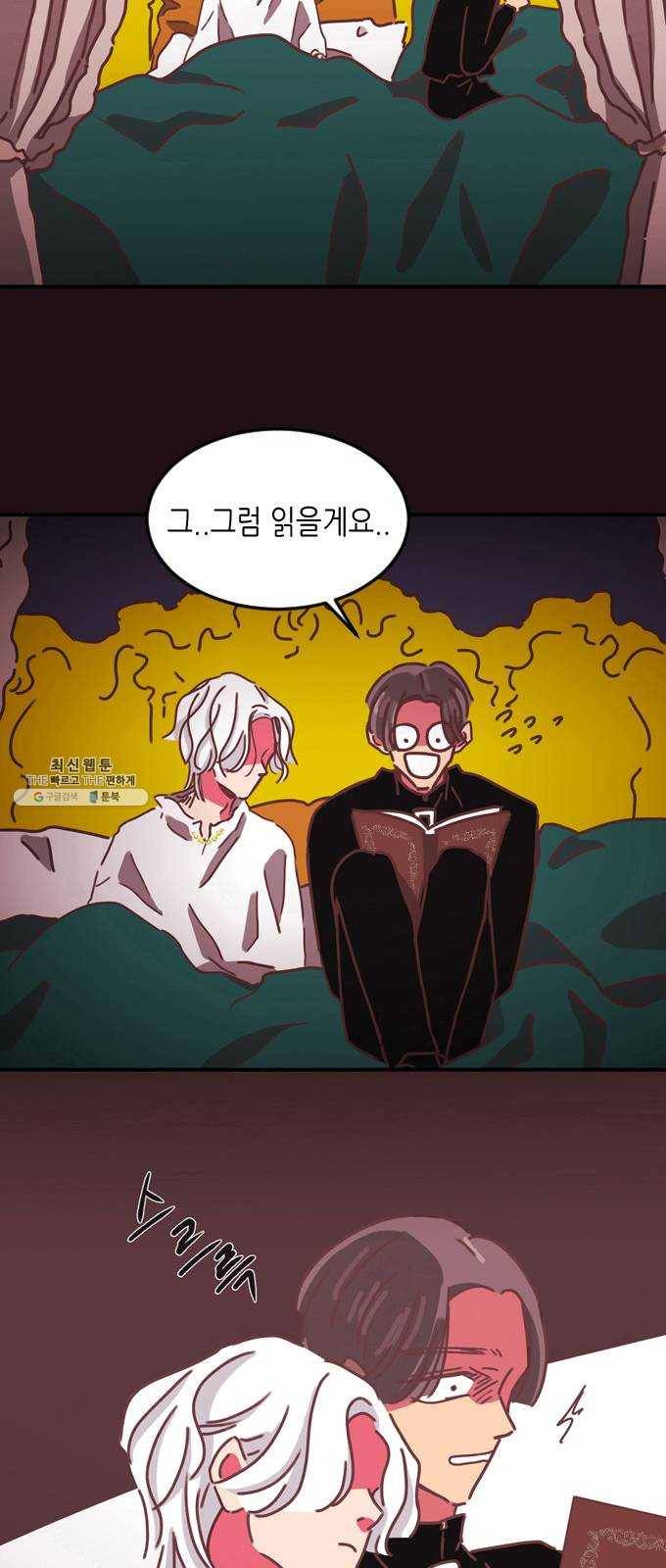 온실 속 화초 4화 53