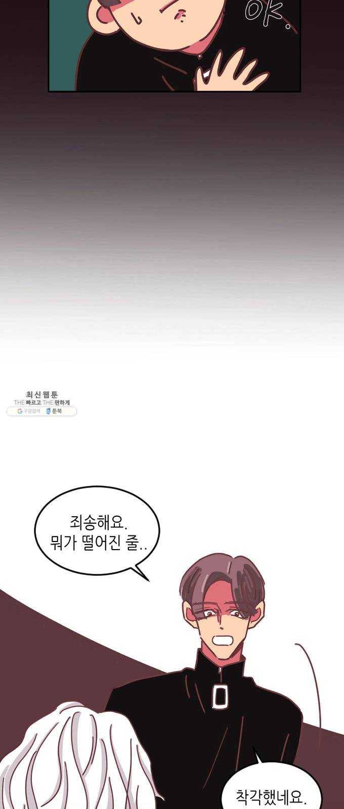 온실 속 화초 4화 56