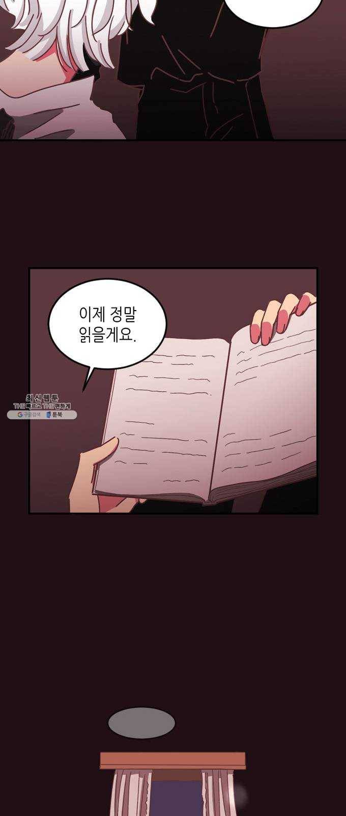 온실 속 화초 4화 57