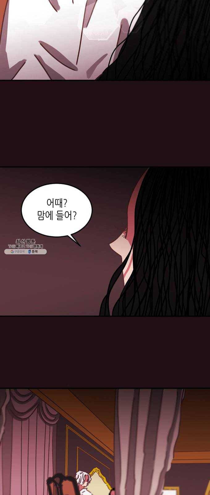 온실 속 화초 4화 64