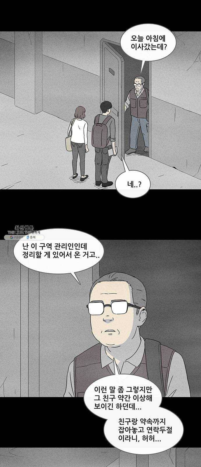기기괴괴 331화 소멸의 도시 2 2