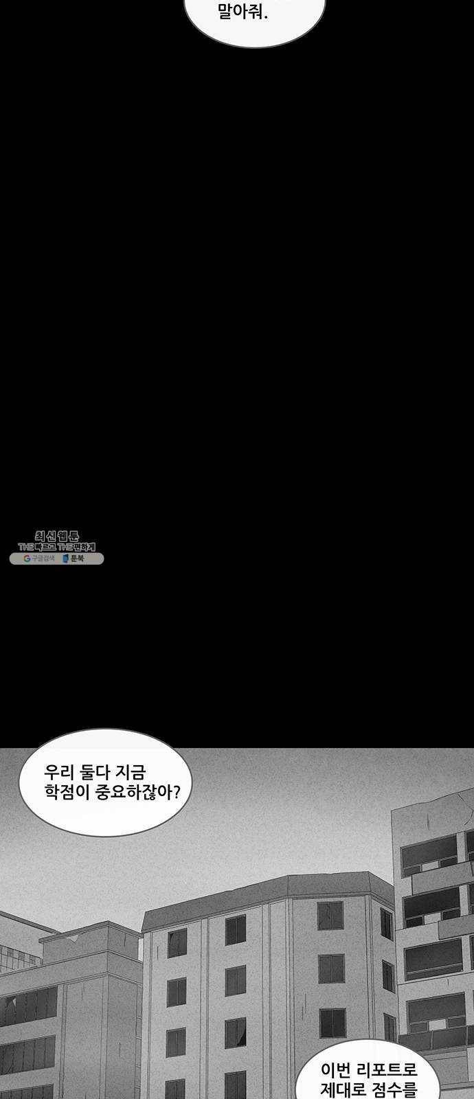 기기괴괴 331화 소멸의 도시 2 8