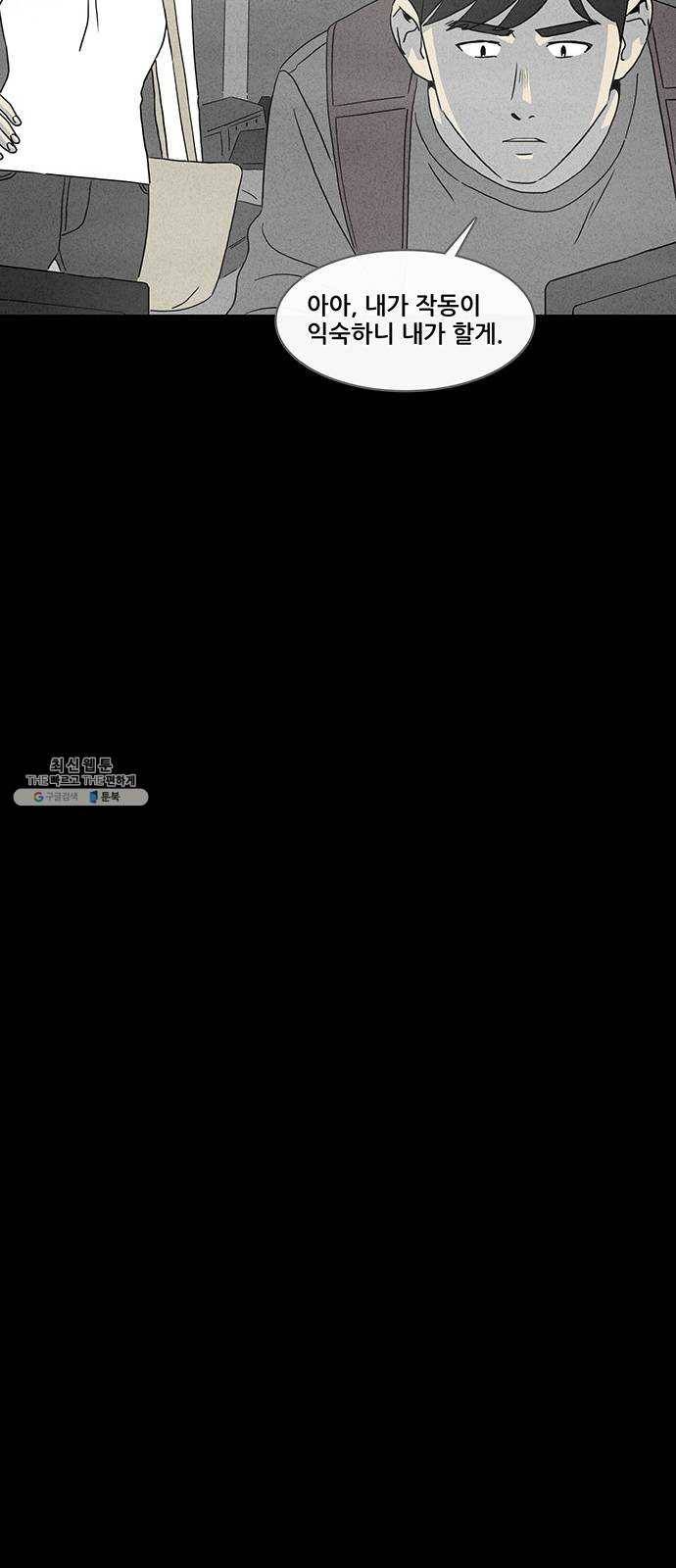기기괴괴 331화 소멸의 도시 2 12