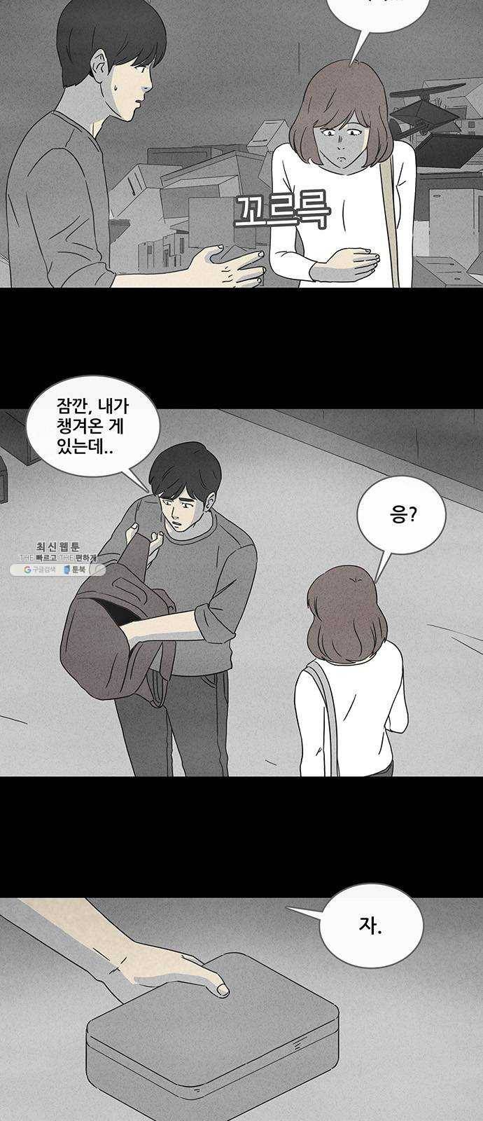 기기괴괴 331화 소멸의 도시 2 14