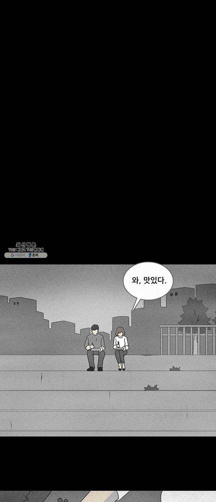 기기괴괴 331화 소멸의 도시 2 16
