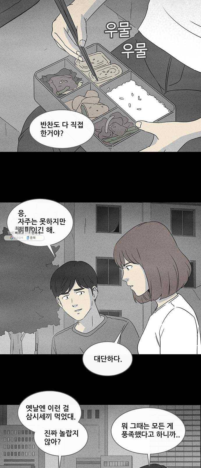 기기괴괴 331화 소멸의 도시 2 17