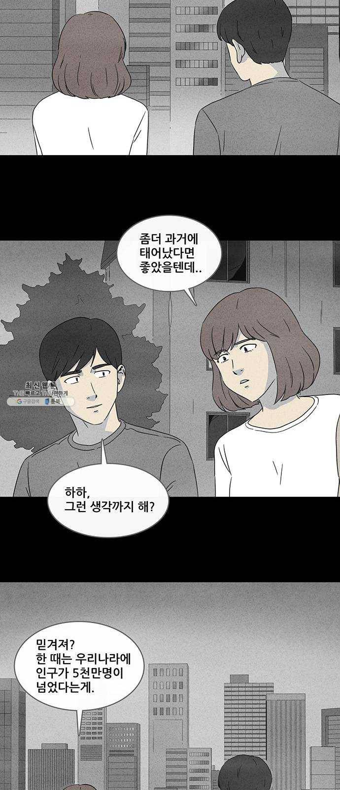 기기괴괴 331화 소멸의 도시 2 18