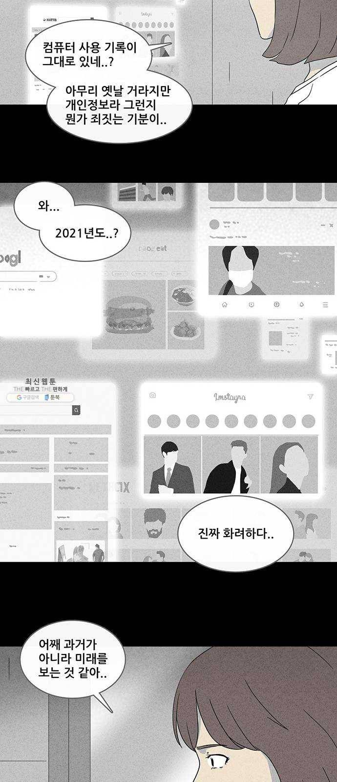 기기괴괴 331화 소멸의 도시 2 26