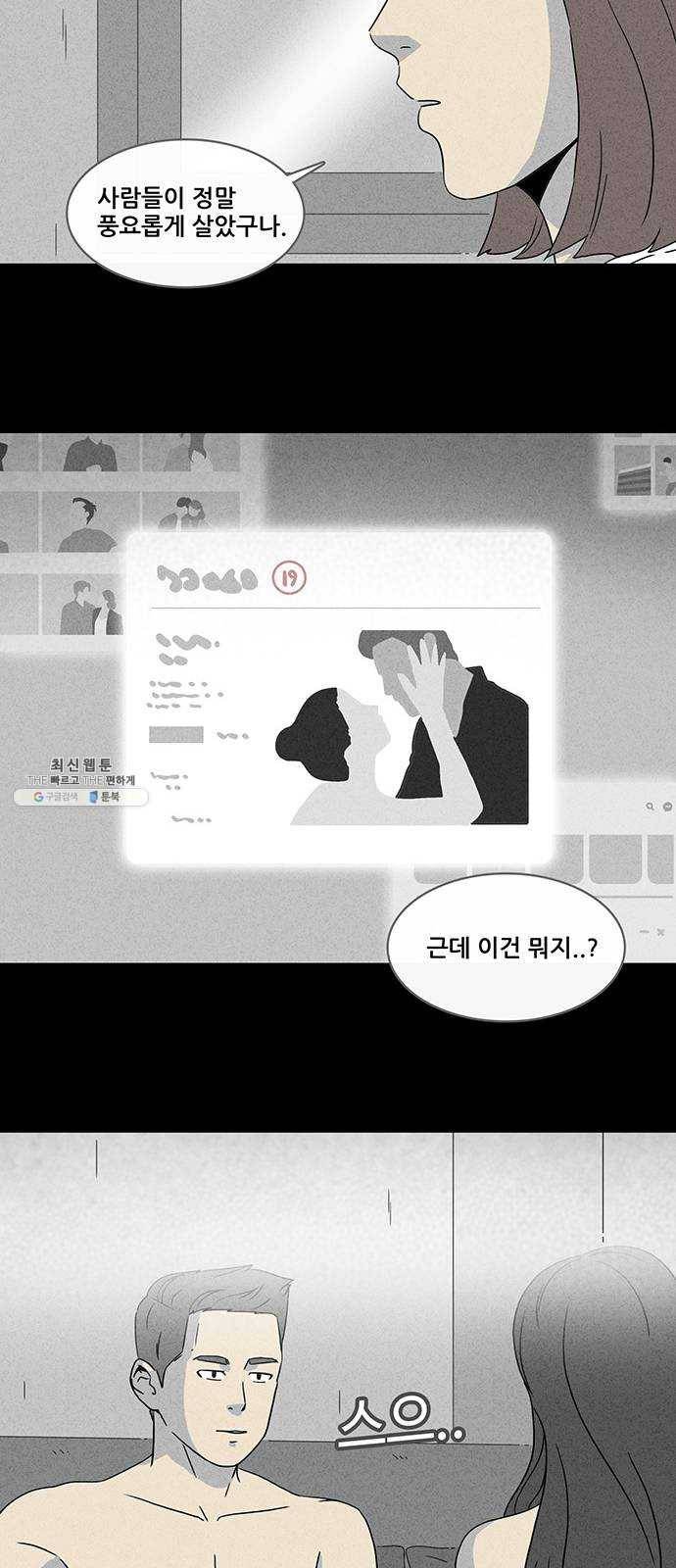 기기괴괴 331화 소멸의 도시 2 27