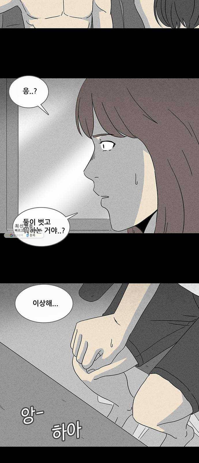 기기괴괴 331화 소멸의 도시 2 28