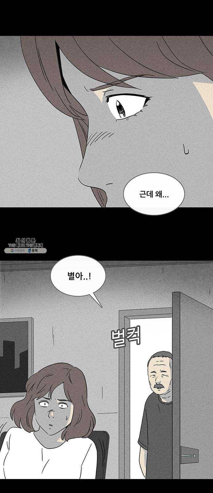 기기괴괴 331화 소멸의 도시 2 29