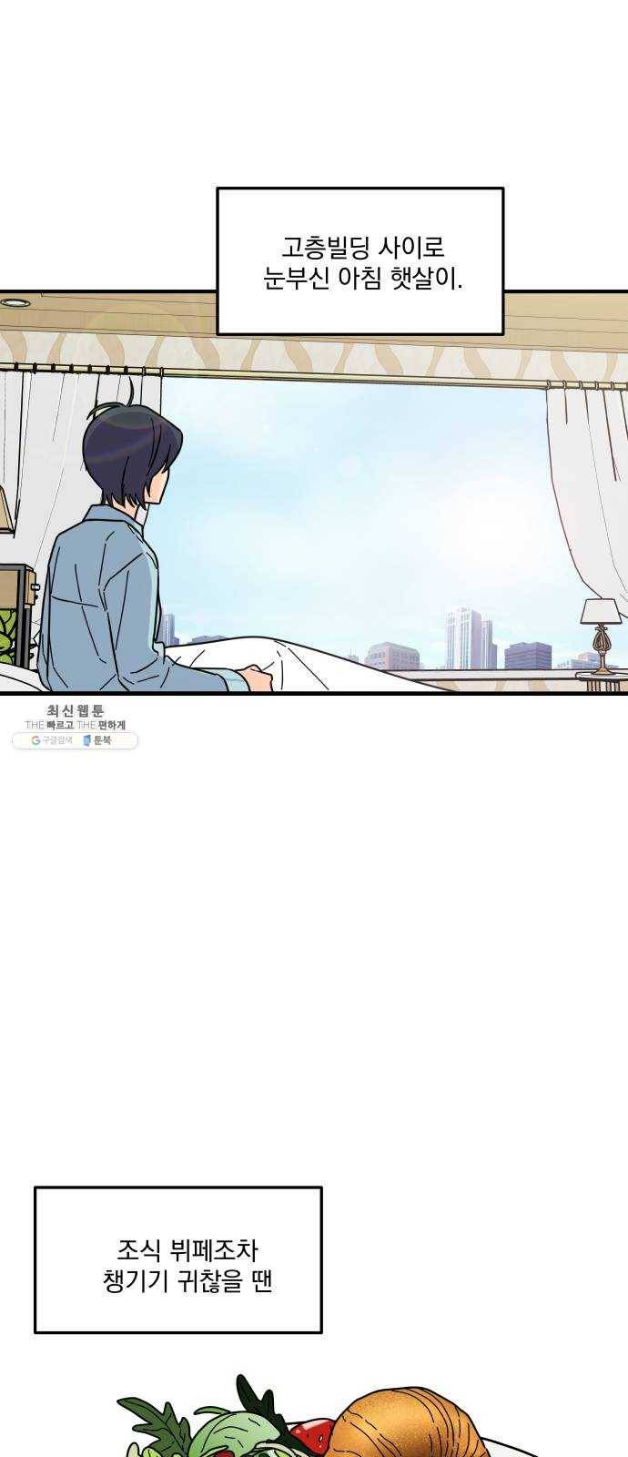 바른탕진 프로젝트 23화 2
