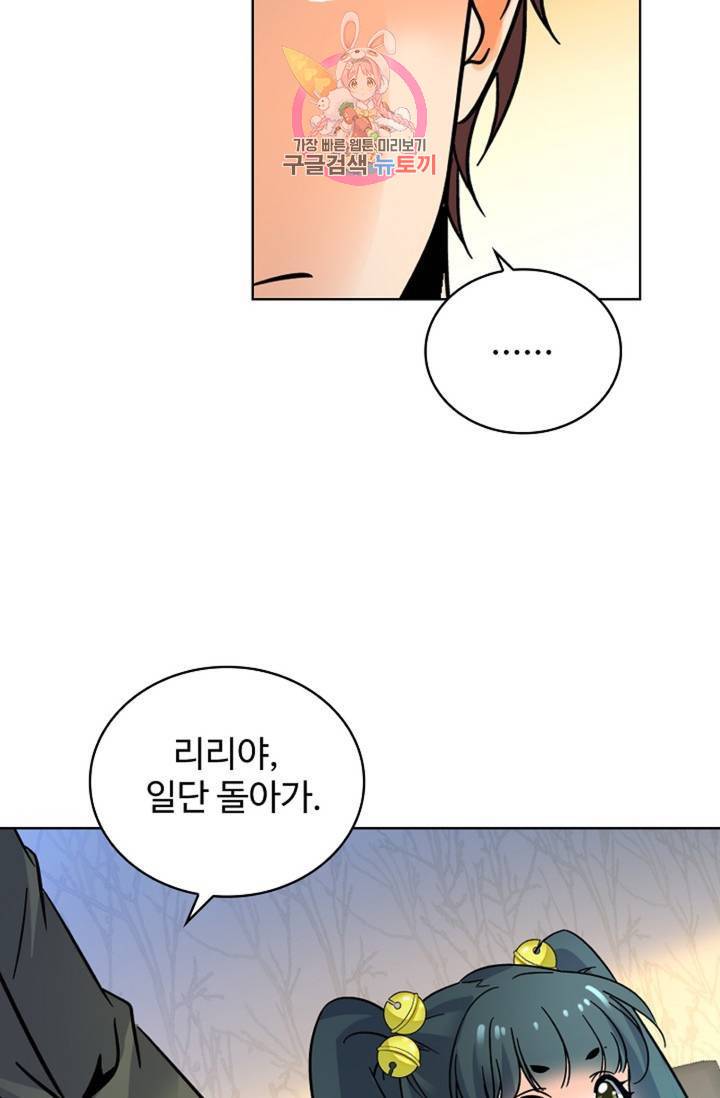 전직 법사 434화 3