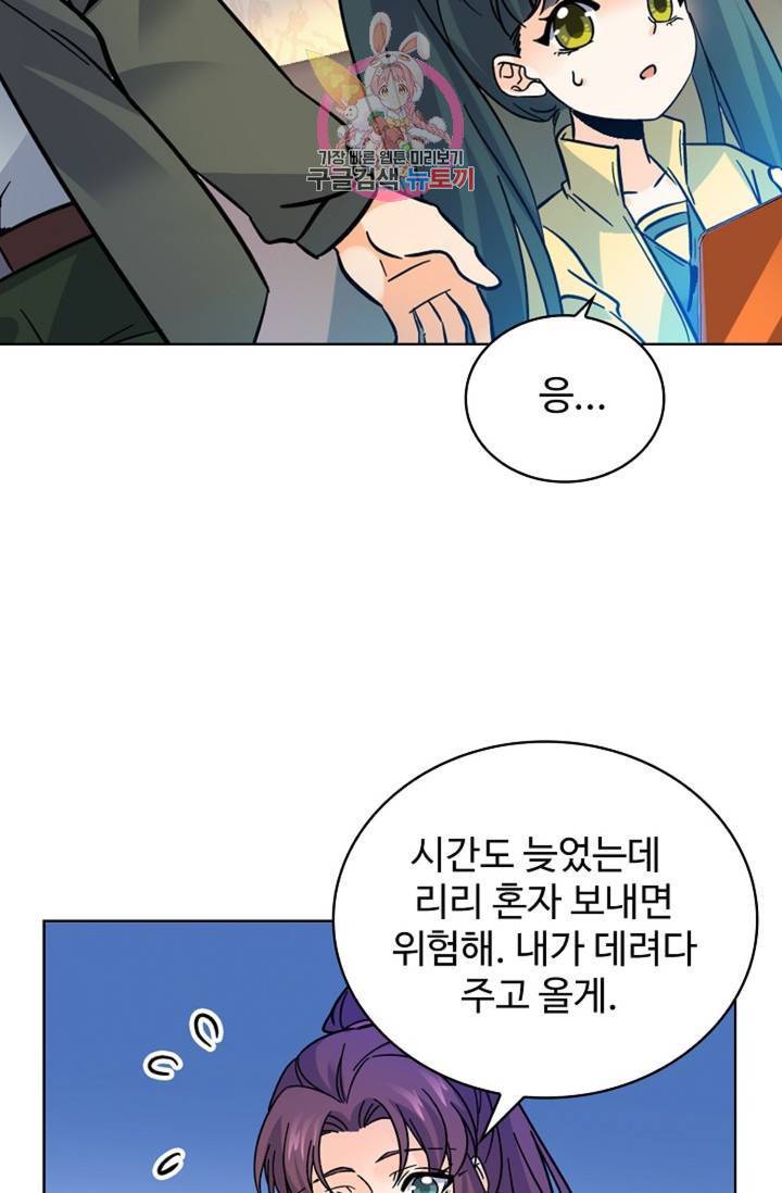 전직 법사 434화 4