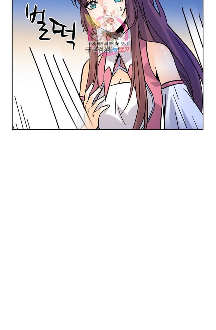 전직 법사 434화 5