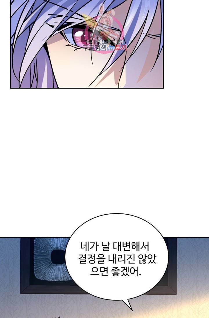 전직 법사 434화 10