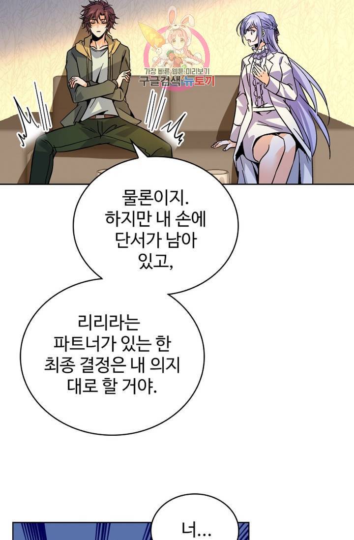 전직 법사 434화 11