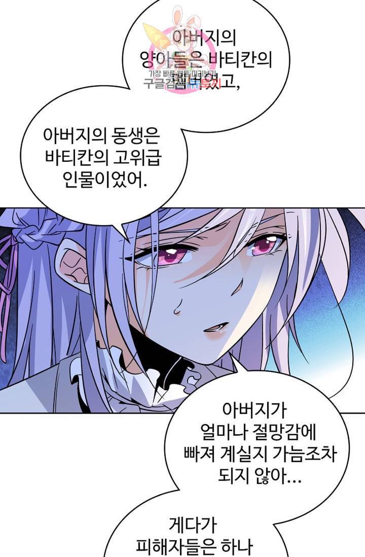 전직 법사 434화 14