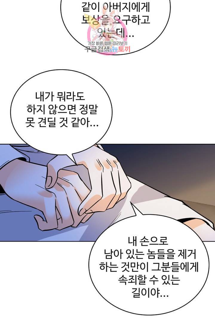 전직 법사 434화 15