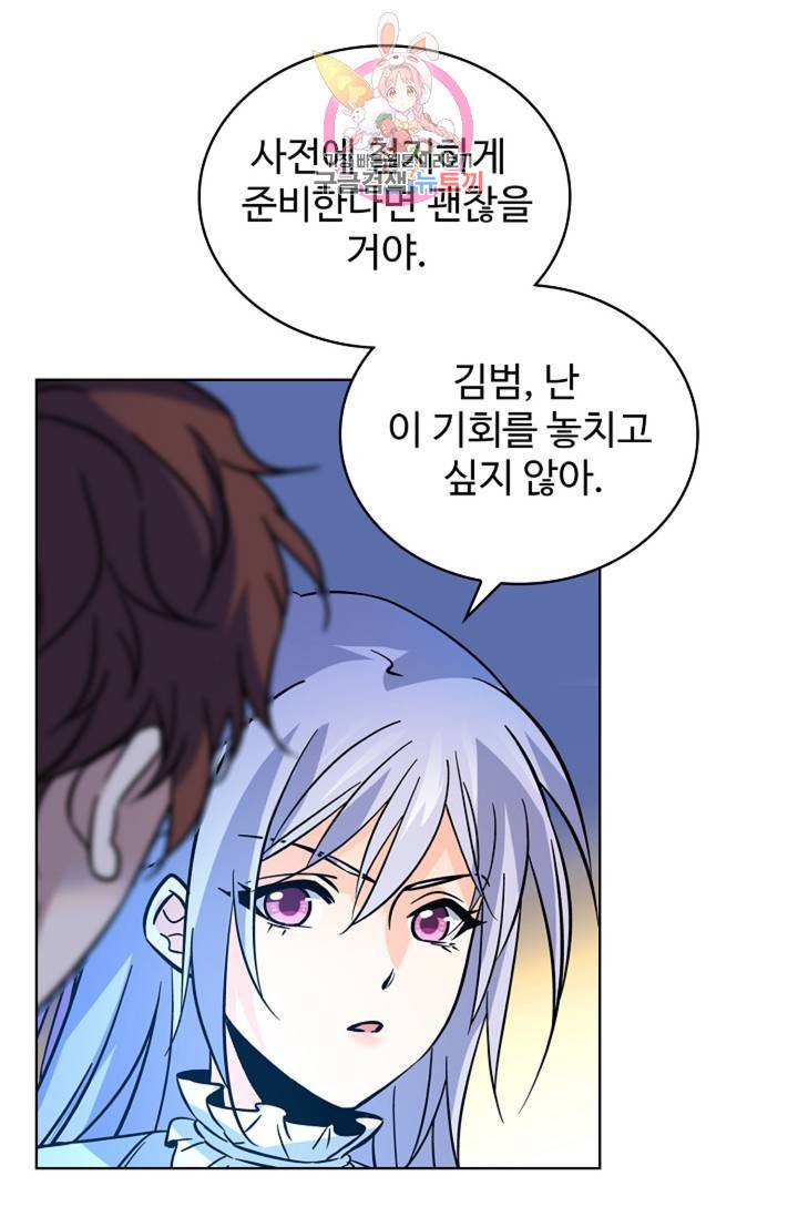 전직 법사 434화 16