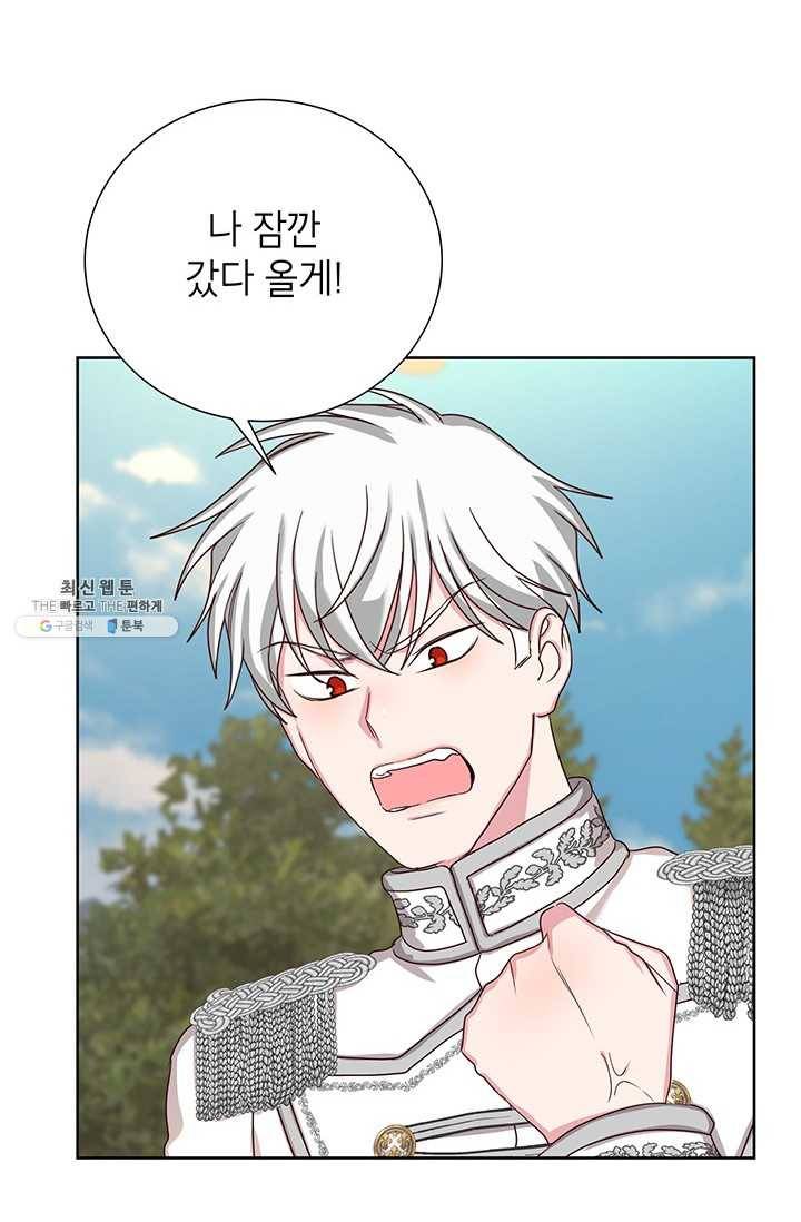 그냥 악역으로 살겠습니다 32화 4