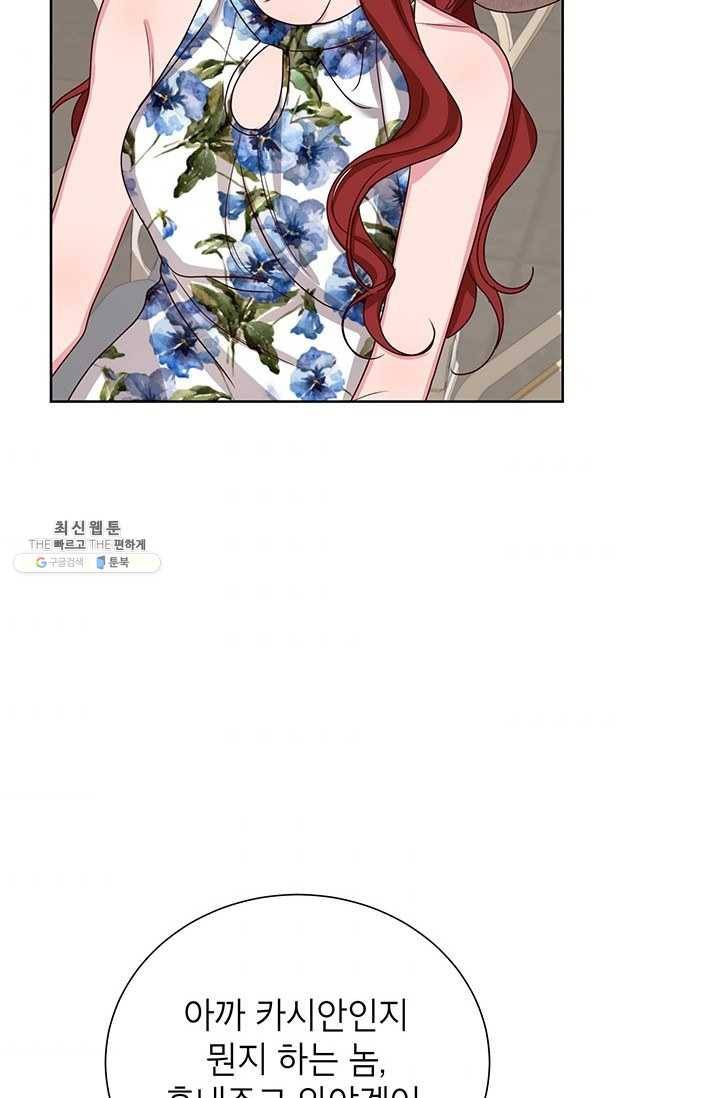 그냥 악역으로 살겠습니다 32화 6