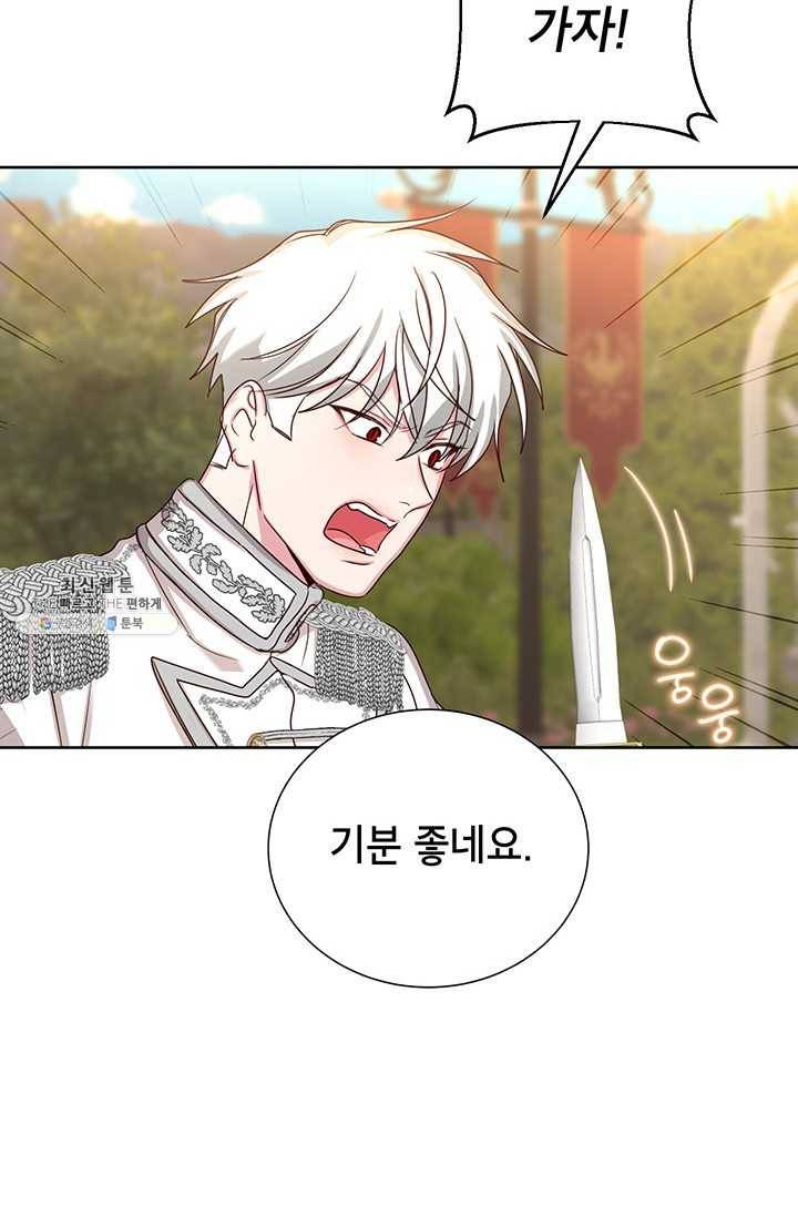 그냥 악역으로 살겠습니다 32화 17