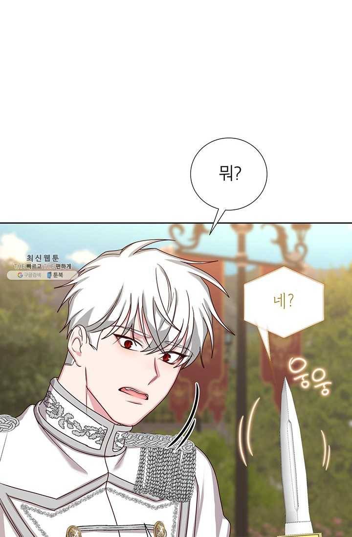 그냥 악역으로 살겠습니다 32화 18