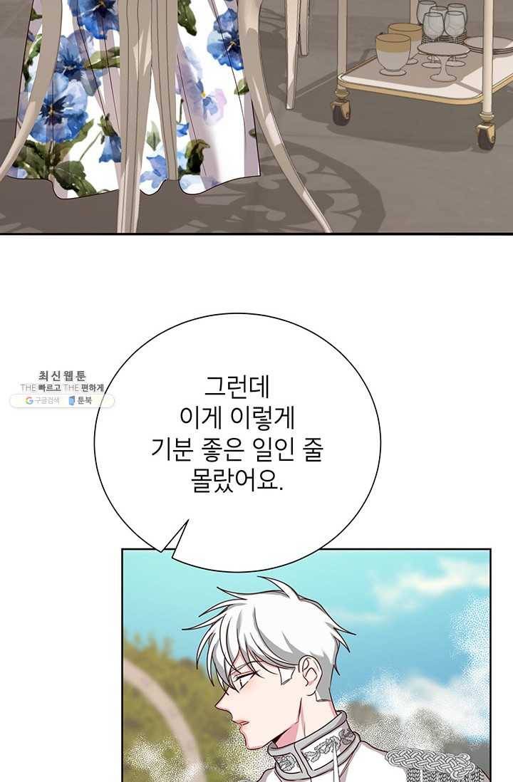그냥 악역으로 살겠습니다 32화 21