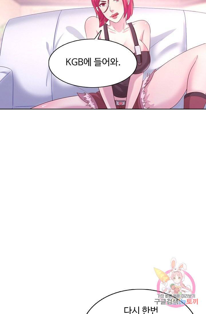 이 말세의 구세주, 나란 남자 154화 3