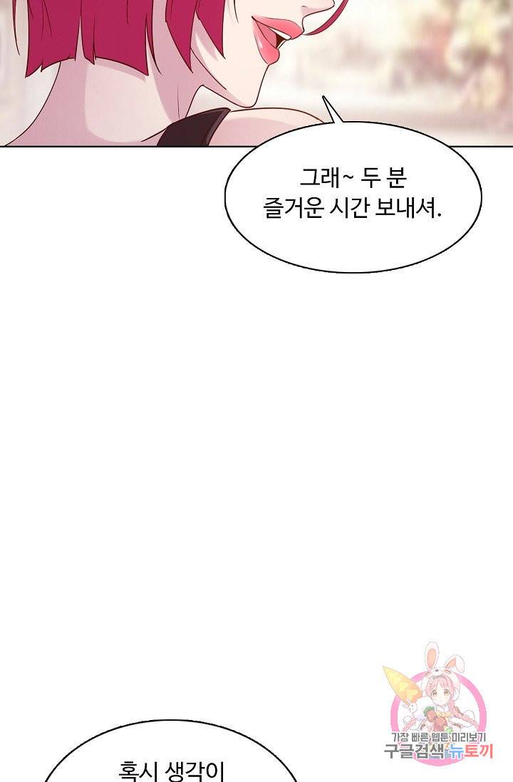이 말세의 구세주, 나란 남자 154화 8