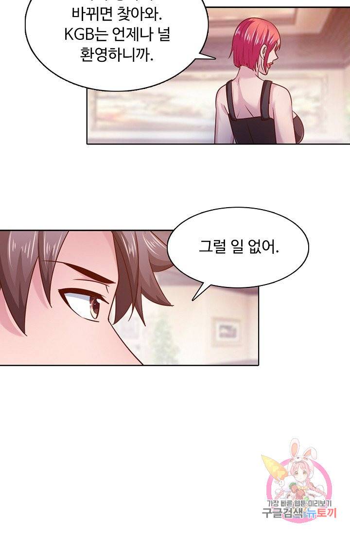 이 말세의 구세주, 나란 남자 154화 9