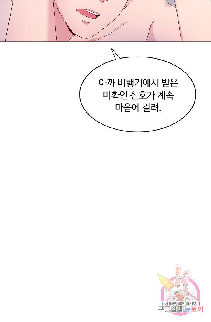 이 말세의 구세주, 나란 남자 154화 12