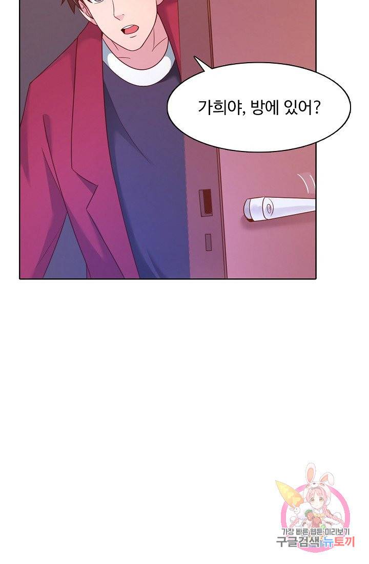이 말세의 구세주, 나란 남자 154화 16