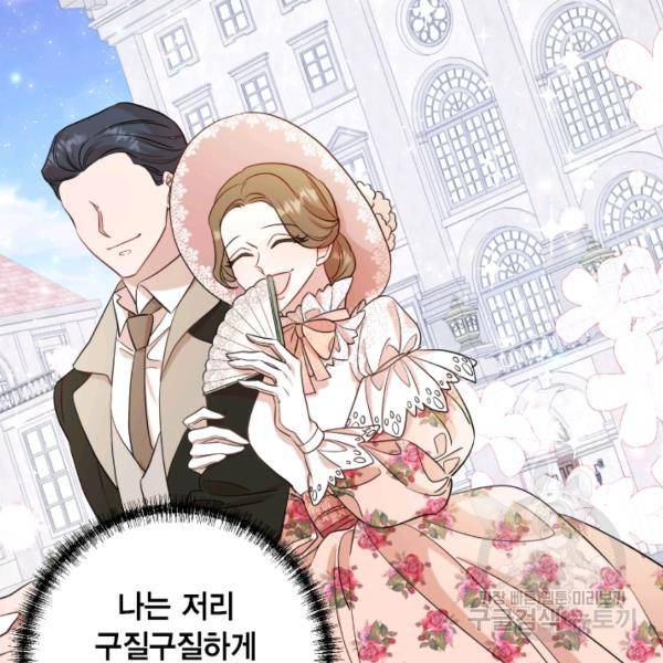 나를 잡아먹지 말아줘 38화 9