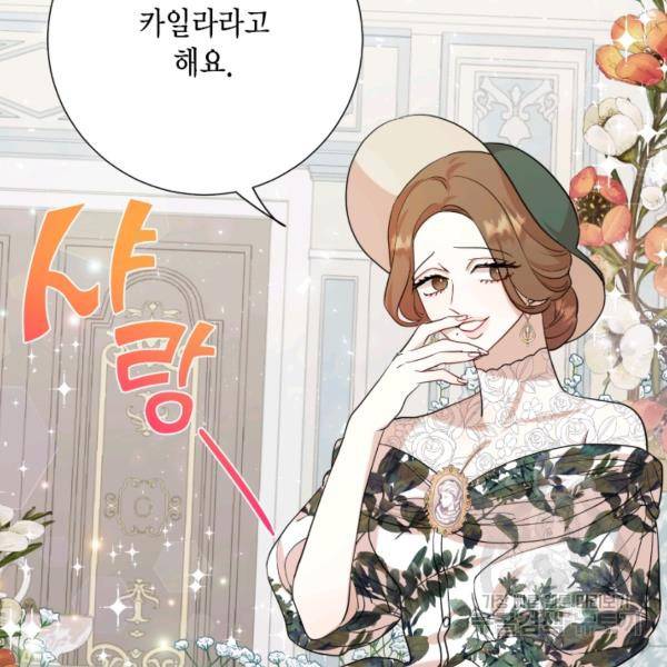 나를 잡아먹지 말아줘 38화 25
